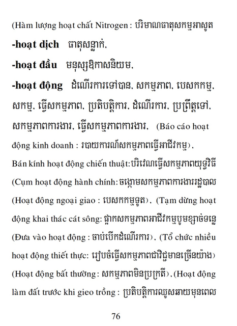 Từ điển Việt Khmer