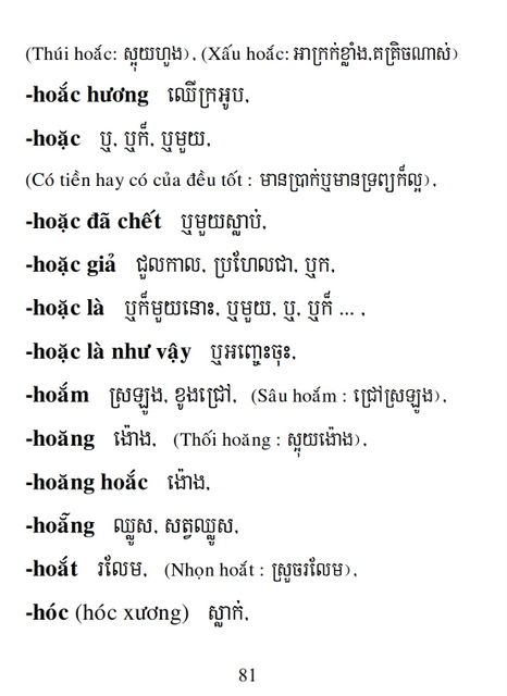 Từ điển Việt Khmer