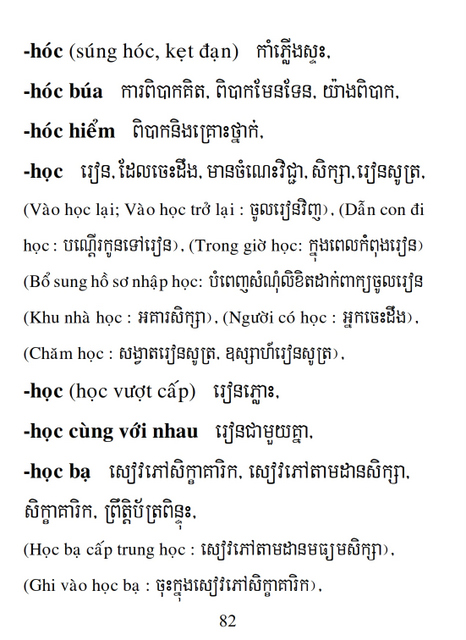 Từ điển Việt Khmer