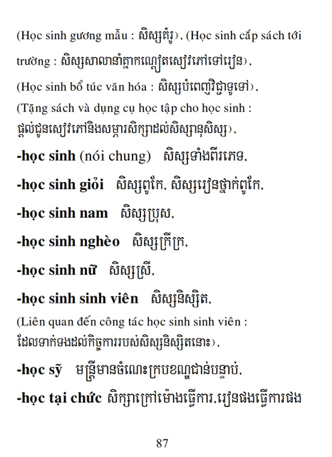 Từ điển Việt Khmer