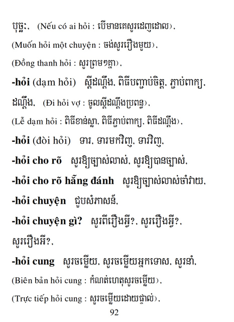 Từ điển Việt Khmer