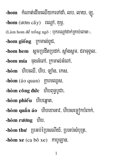 Từ điển Việt Khmer