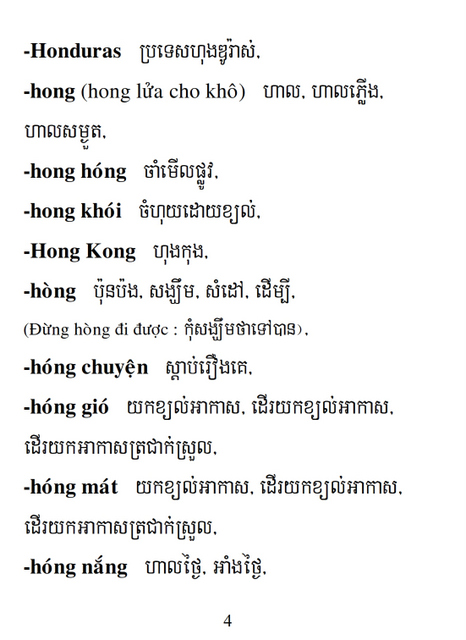 Từ điển Việt Khmer