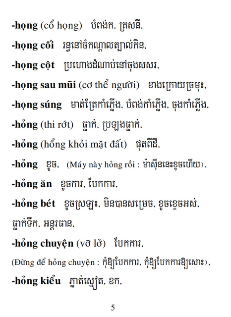 Từ điển Việt Khmer