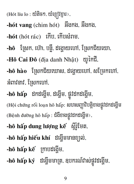 Từ điển Việt Khmer