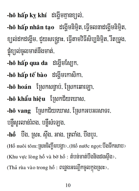 Từ điển Việt Khmer