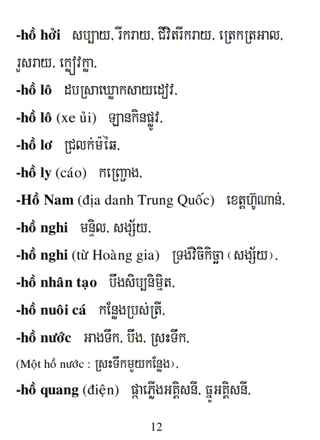 Từ điển Việt Khmer