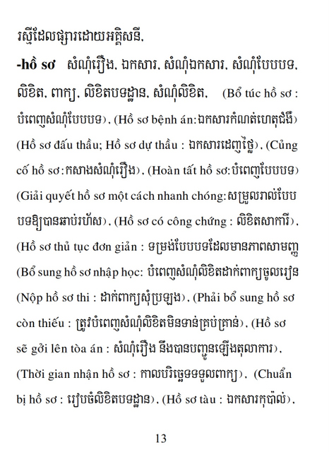 Từ điển Việt Khmer