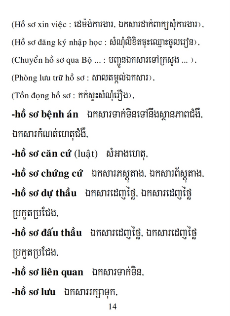 Từ điển Việt Khmer