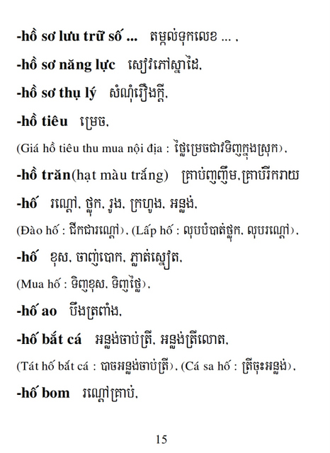 Từ điển Việt Khmer