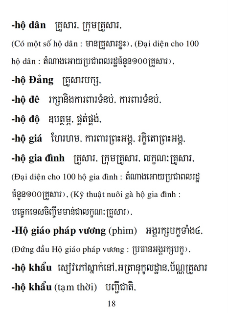 Từ điển Việt Khmer