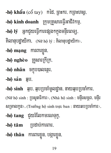 Từ điển Việt Khmer