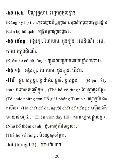 Từ điển Việt Khmer