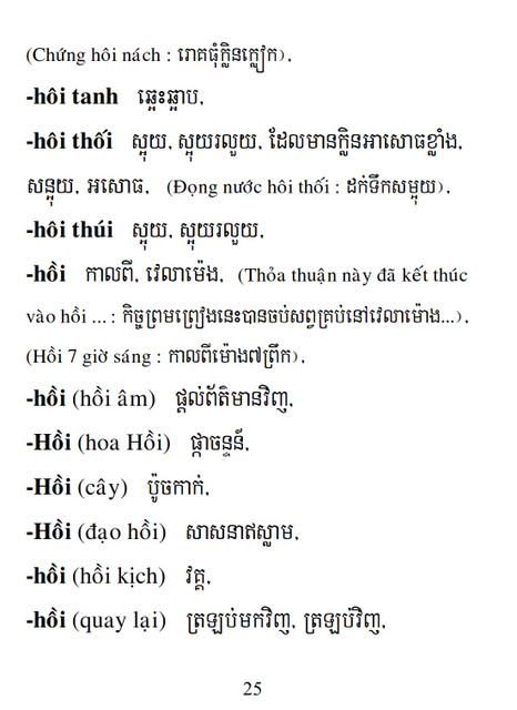 Từ điển Việt Khmer