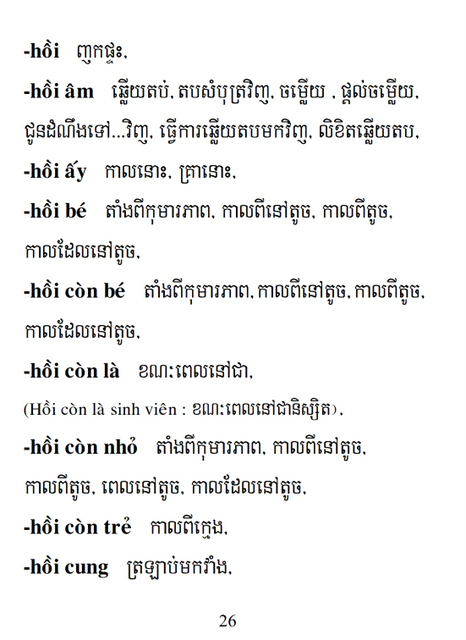 Từ điển Việt Khmer