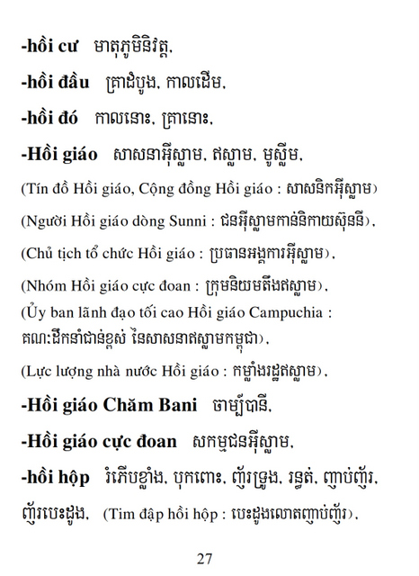 Từ điển Việt Khmer