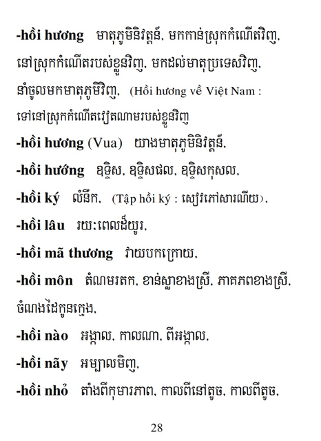 Từ điển Việt Khmer