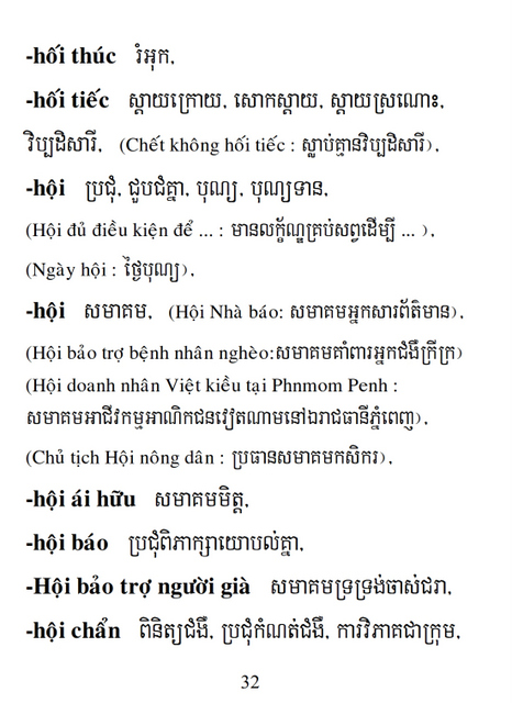 Từ điển Việt Khmer