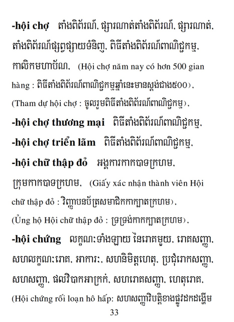 Từ điển Việt Khmer