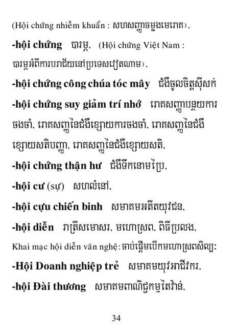 Từ điển Việt Khmer