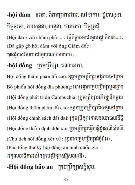 Từ điển Việt Khmer