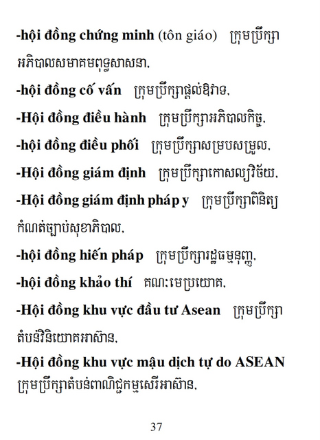 Từ điển Việt Khmer