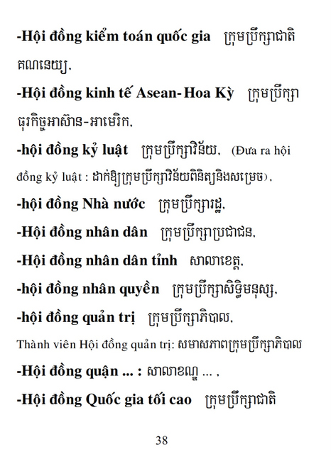 Từ điển Việt Khmer