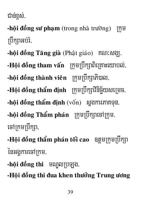 Từ điển Việt Khmer