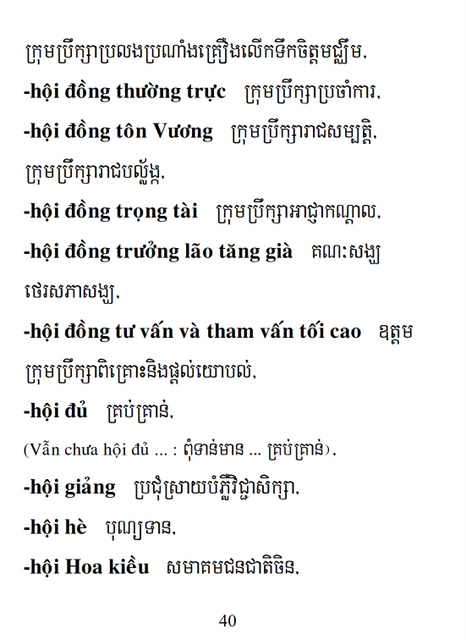 Từ điển Việt Khmer