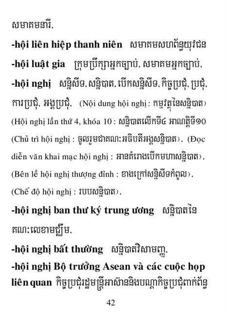 Từ điển Việt Khmer