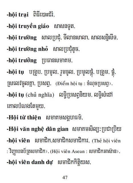 Từ điển Việt Khmer