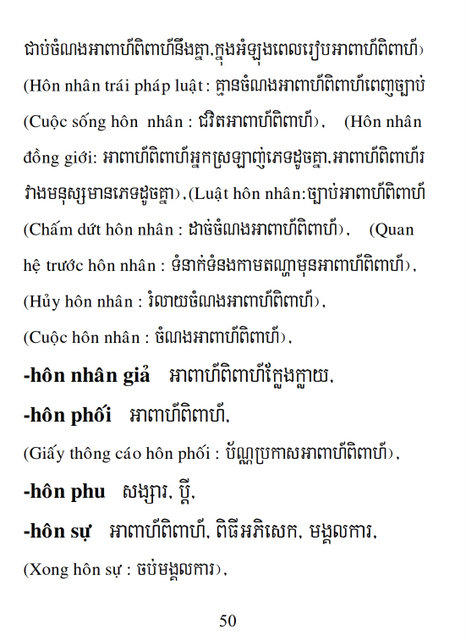 Từ điển Việt Khmer