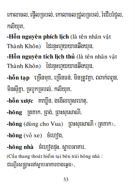 Từ điển Việt Khmer