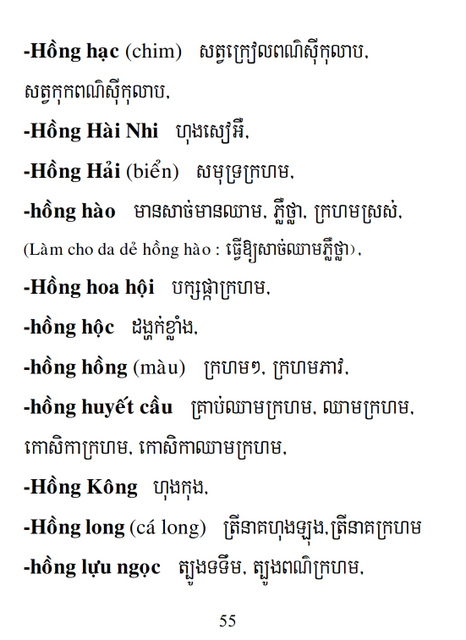 Từ điển Việt Khmer