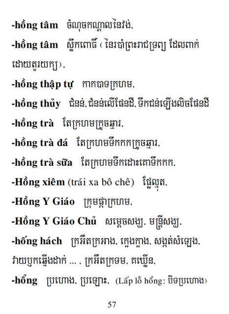 Từ điển Việt Khmer