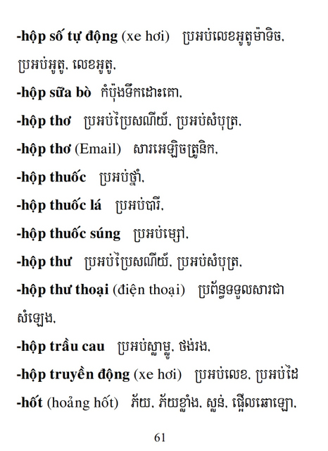 Từ điển Việt Khmer