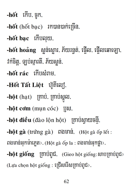 Từ điển Việt Khmer