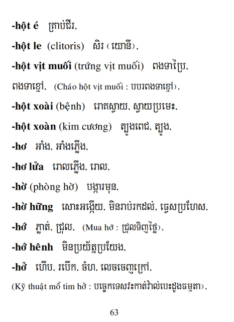 Từ điển Việt Khmer