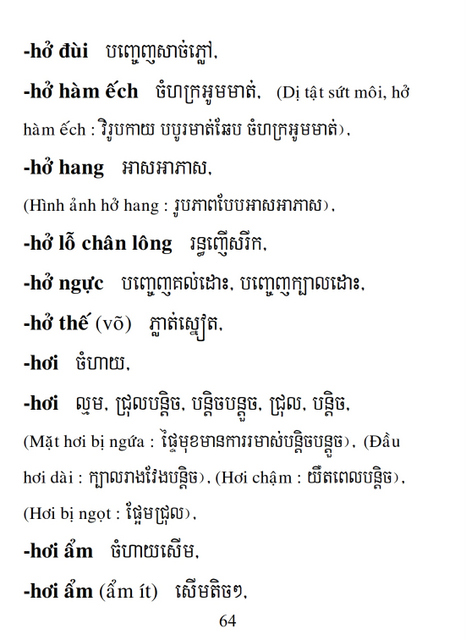 Từ điển Việt Khmer