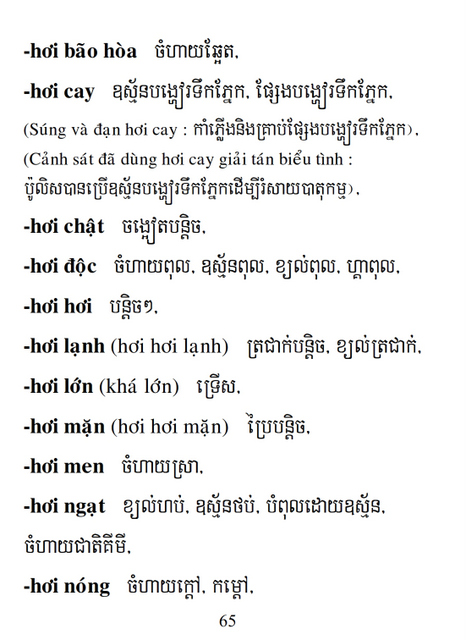 Từ điển Việt Khmer