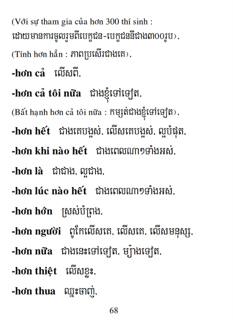 Từ điển Việt Khmer