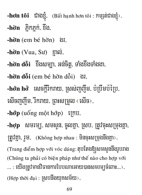 Từ điển Việt Khmer