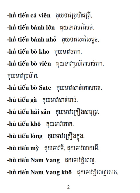 Từ điển Việt Khmer