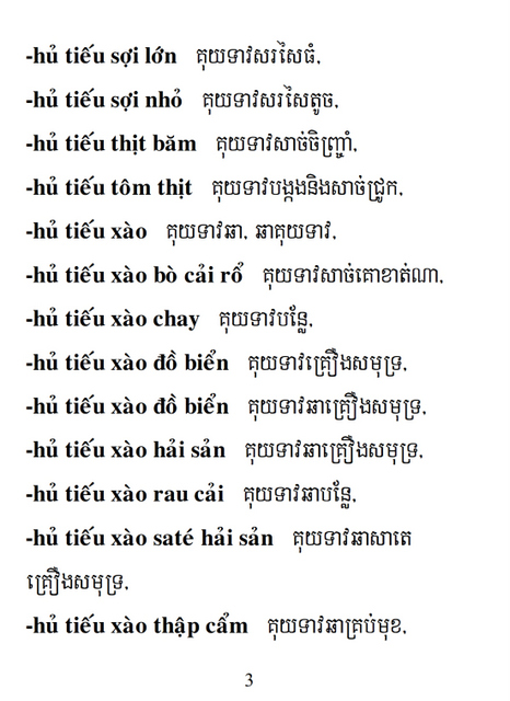 Từ điển Việt Khmer