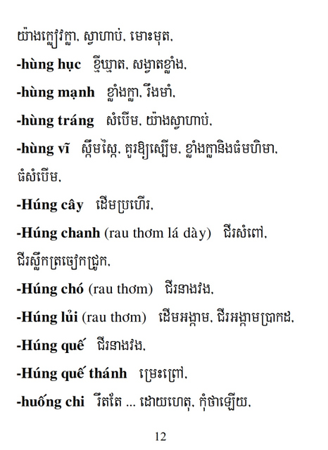 Từ điển Việt Khmer