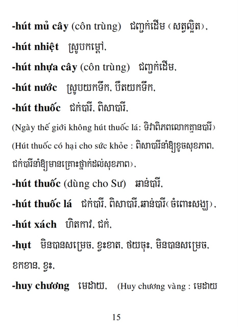 Từ điển Việt Khmer