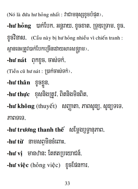 Từ điển Việt Khmer