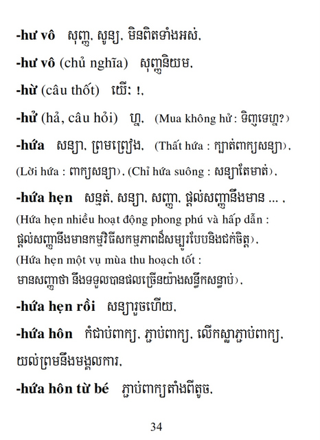 Từ điển Việt Khmer