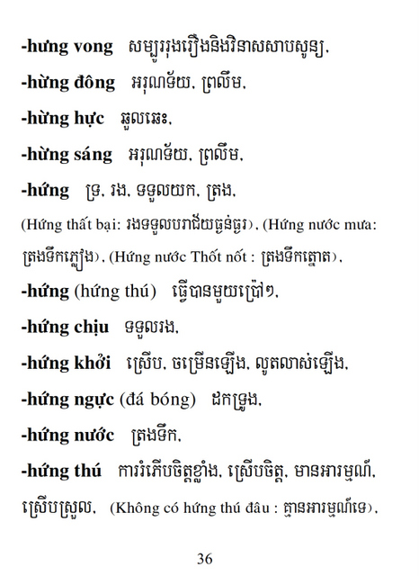 Từ điển Việt Khmer