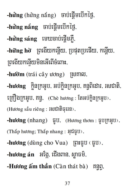 Từ điển Việt Khmer